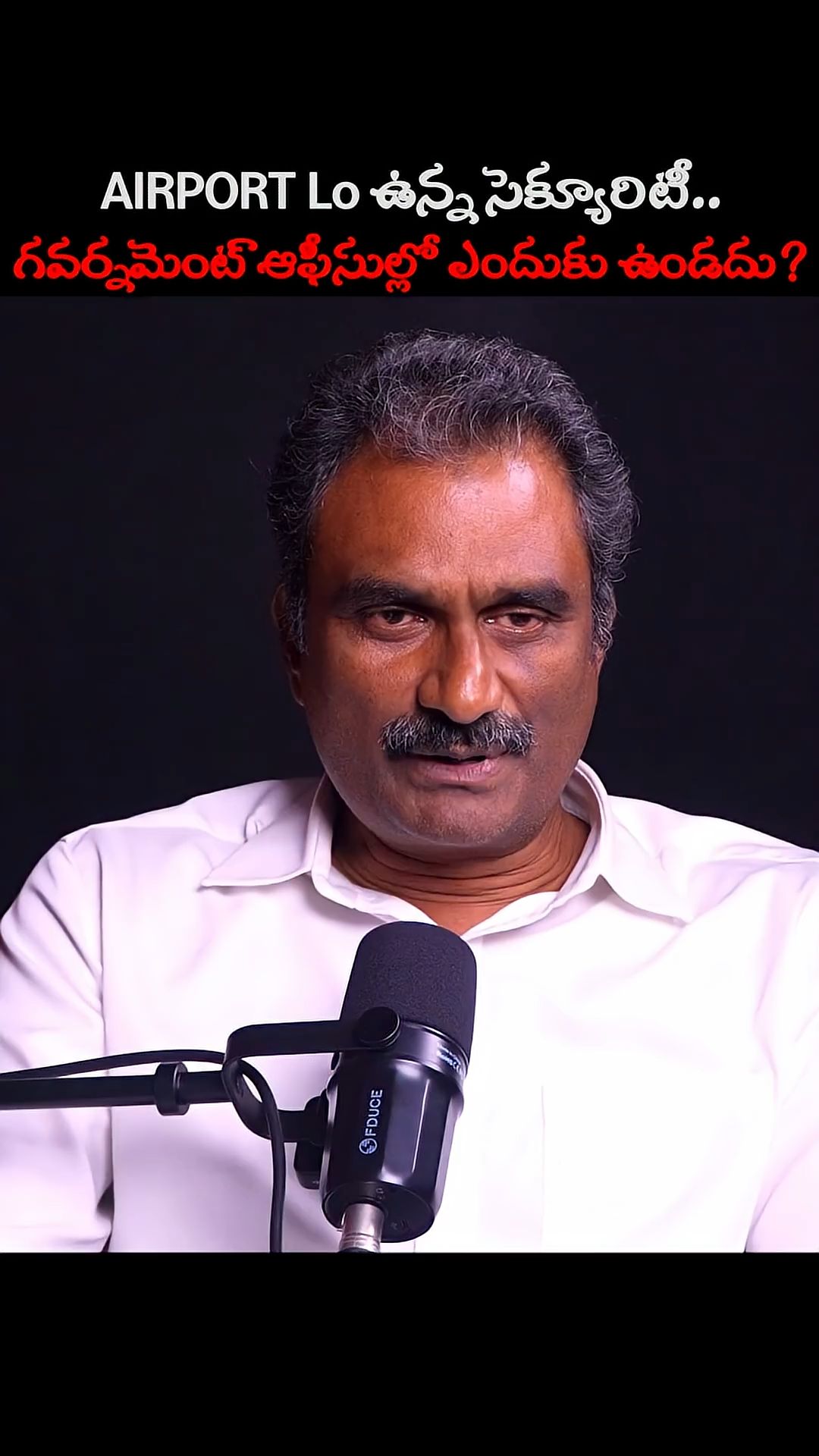 ఎయిర్_పోర్ట్_లో ఉన్న సెక్యూరిటీ... గవర్నమెంట్ ఆఫీసుల్లో ఎందుకు ఉండదు 🤯 - Mana Visionary Voices