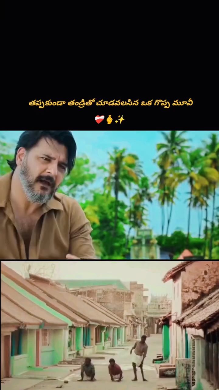 ఈ సినిమా చూసి మీరు తప్పకుండా ఏడుస్తారు#trending #viral #emotional #father  #gvprakash  #tamilshorts - nani short films